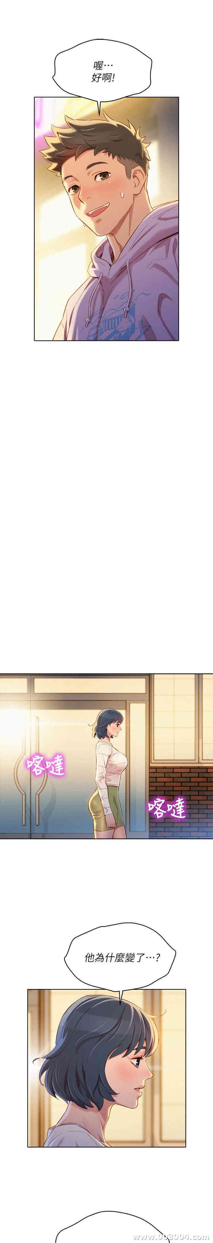 韩国漫画漂亮干姐姐韩漫_漂亮干姐姐-第97话在线免费阅读-韩国漫画-第9张图片