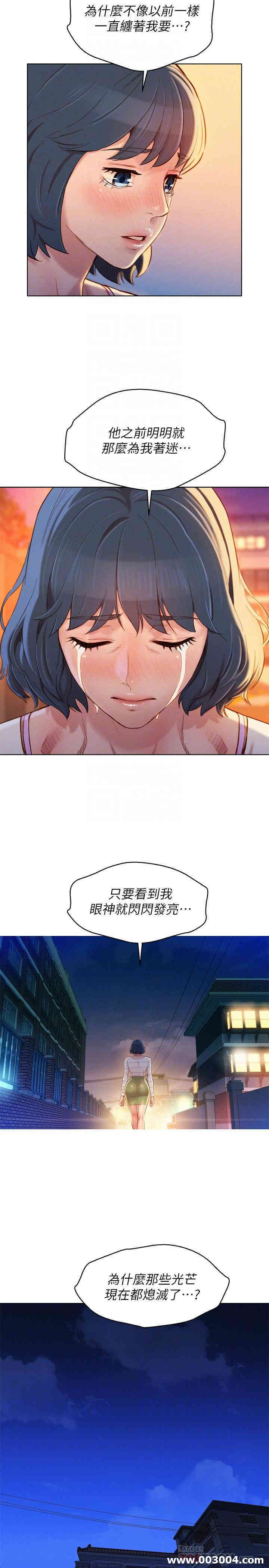 韩国漫画漂亮干姐姐韩漫_漂亮干姐姐-第97话在线免费阅读-韩国漫画-第10张图片