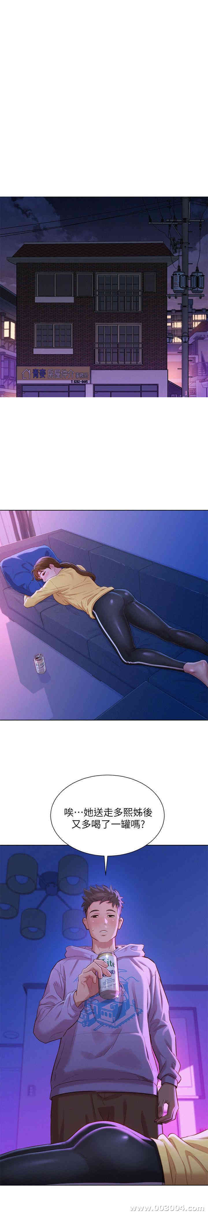 韩国漫画漂亮干姐姐韩漫_漂亮干姐姐-第97话在线免费阅读-韩国漫画-第13张图片