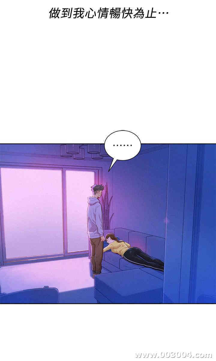 韩国漫画漂亮干姐姐韩漫_漂亮干姐姐-第97话在线免费阅读-韩国漫画-第17张图片