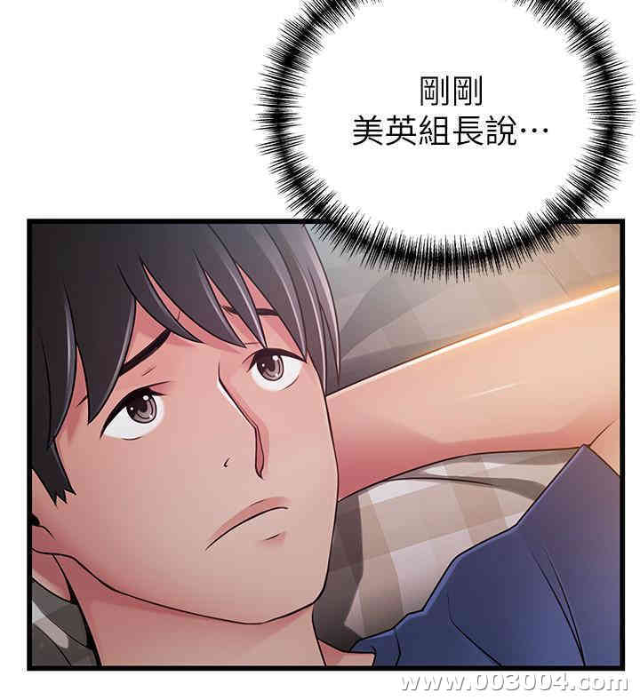 韩国漫画弱点韩漫_弱点-第85话在线免费阅读-韩国漫画-第5张图片