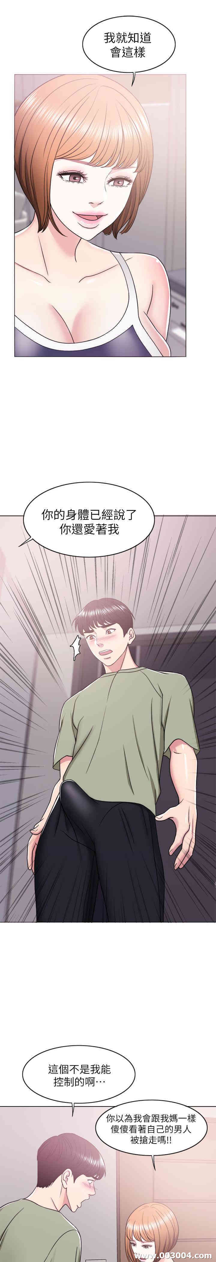 韩国漫画湿身游泳课韩漫_湿身游泳课-第14话在线免费阅读-韩国漫画-第3张图片