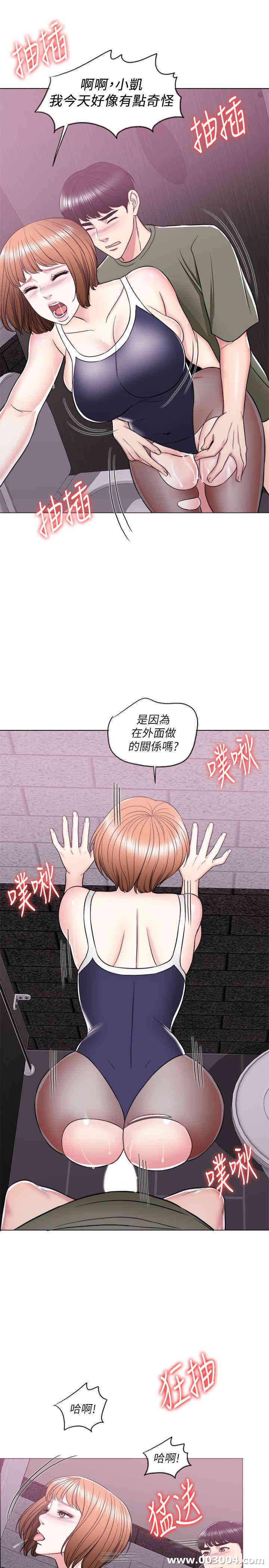 韩国漫画湿身游泳课韩漫_湿身游泳课-第14话在线免费阅读-韩国漫画-第27张图片