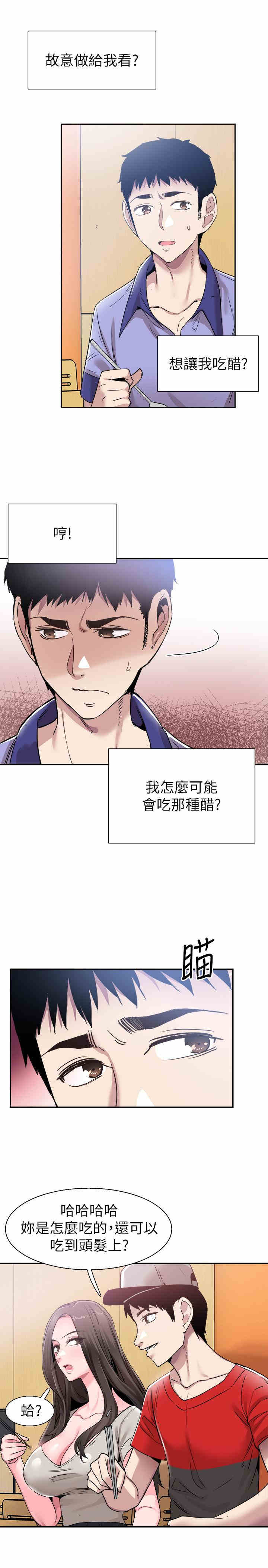 韩国漫画校园LIVE秀韩漫_校园LIVE秀-第56话在线免费阅读-韩国漫画-第2张图片