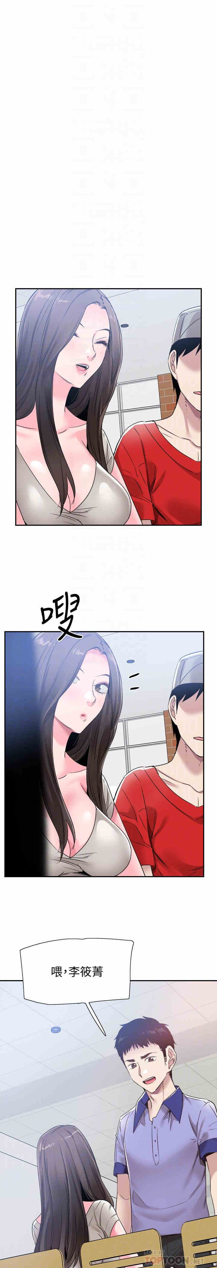 韩国漫画校园LIVE秀韩漫_校园LIVE秀-第56话在线免费阅读-韩国漫画-第6张图片