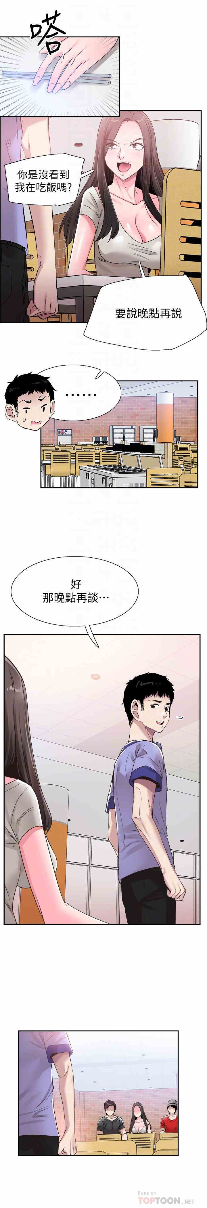 韩国漫画校园LIVE秀韩漫_校园LIVE秀-第56话在线免费阅读-韩国漫画-第8张图片