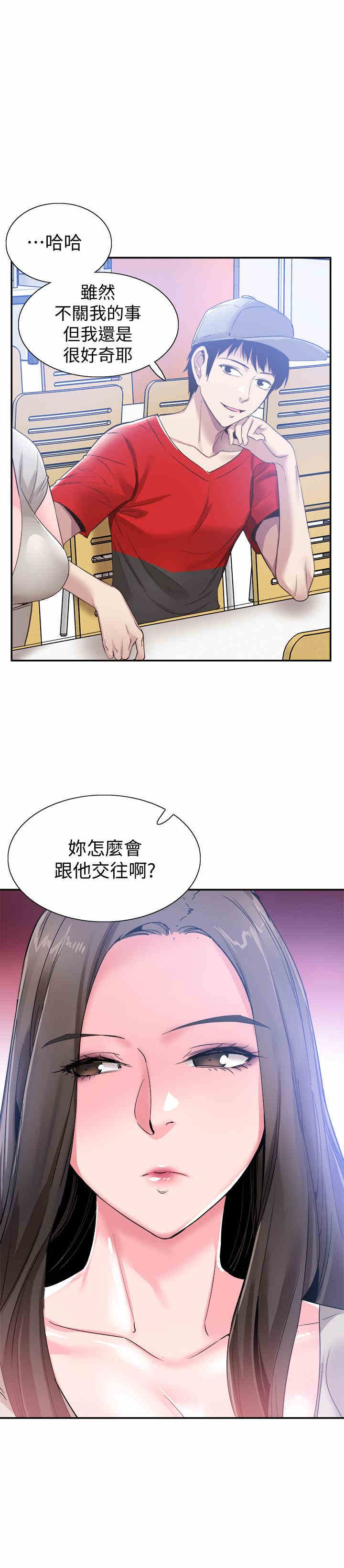 韩国漫画校园LIVE秀韩漫_校园LIVE秀-第56话在线免费阅读-韩国漫画-第9张图片