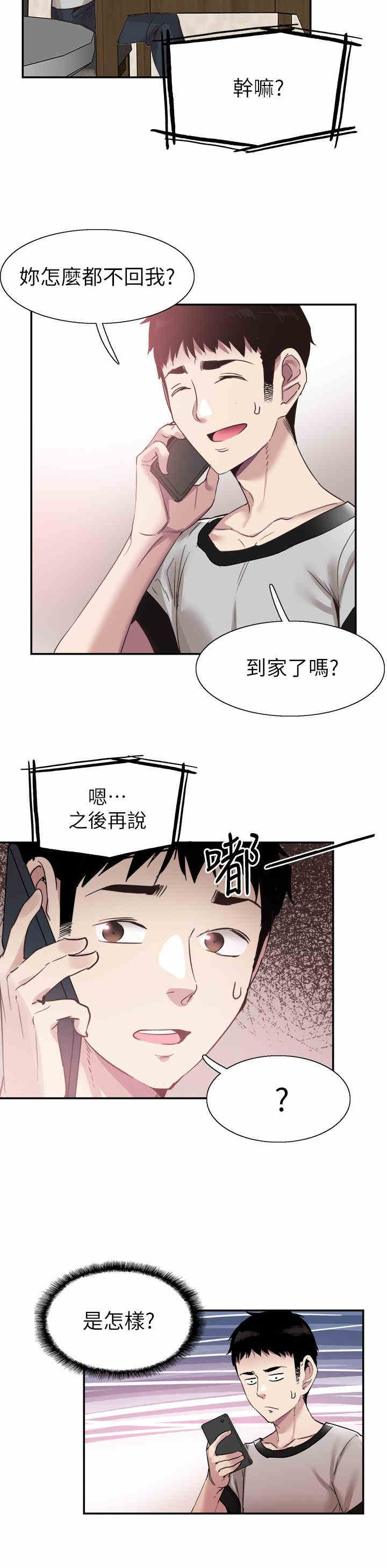 韩国漫画校园LIVE秀韩漫_校园LIVE秀-第56话在线免费阅读-韩国漫画-第17张图片