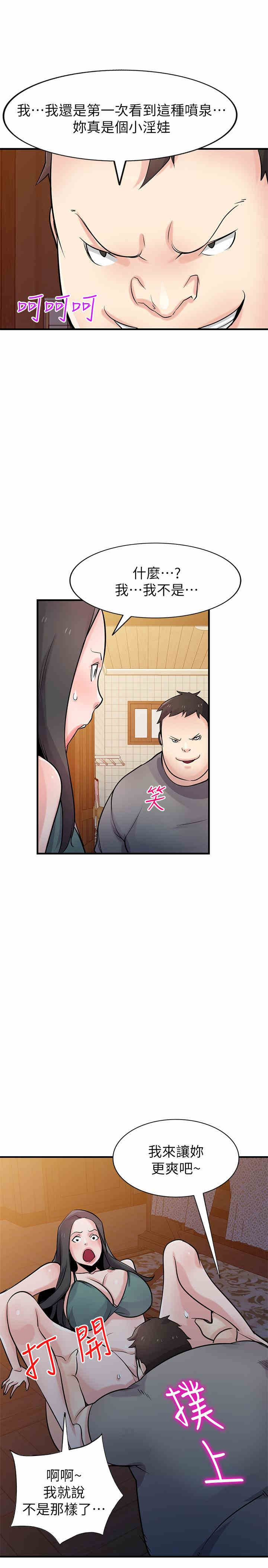 韩国漫画驯服小姨子韩漫_驯服小姨子-第88话在线免费阅读-韩国漫画-第1张图片