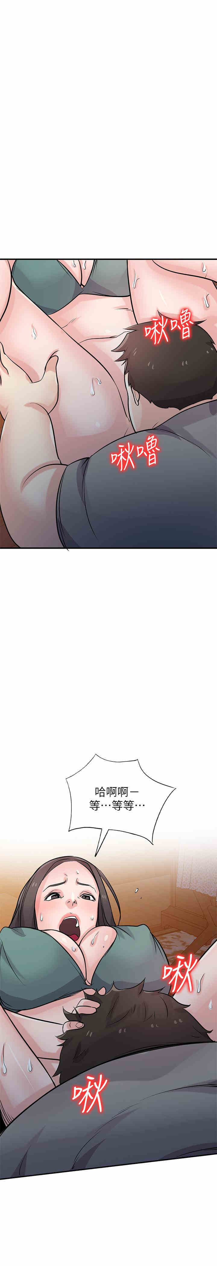 韩国漫画驯服小姨子韩漫_驯服小姨子-第88话在线免费阅读-韩国漫画-第2张图片