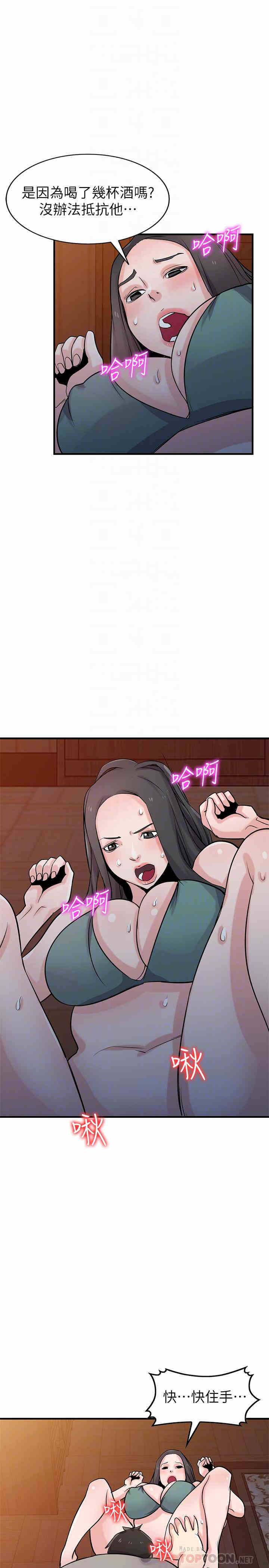 韩国漫画驯服小姨子韩漫_驯服小姨子-第88话在线免费阅读-韩国漫画-第6张图片