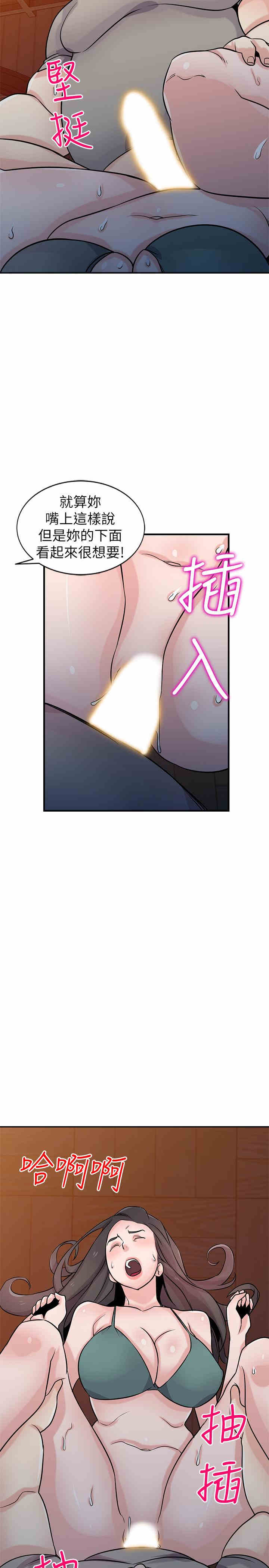 韩国漫画驯服小姨子韩漫_驯服小姨子-第88话在线免费阅读-韩国漫画-第9张图片