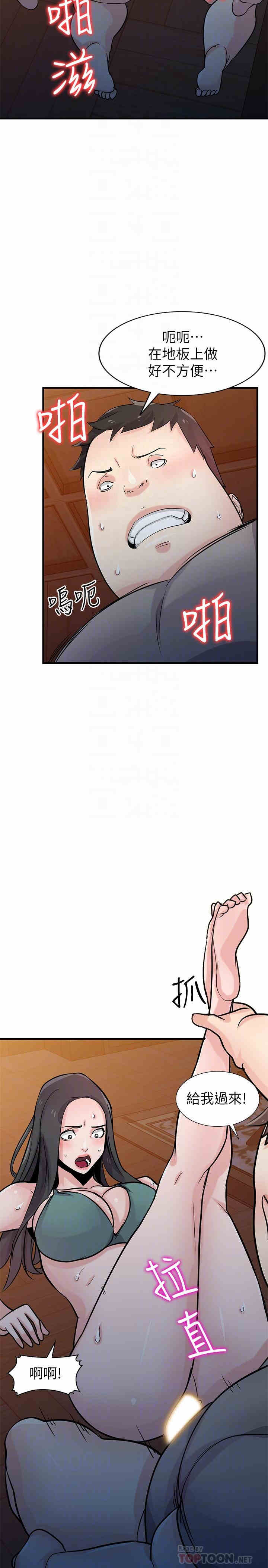 韩国漫画驯服小姨子韩漫_驯服小姨子-第88话在线免费阅读-韩国漫画-第12张图片