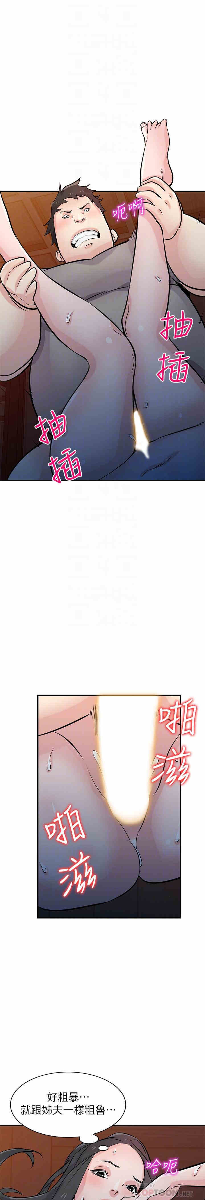 韩国漫画驯服小姨子韩漫_驯服小姨子-第88话在线免费阅读-韩国漫画-第14张图片