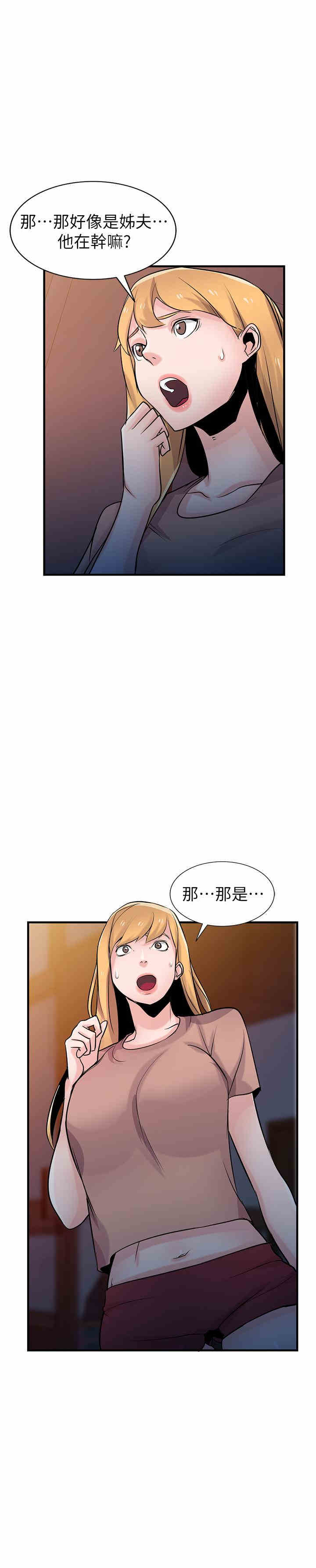 韩国漫画驯服小姨子韩漫_驯服小姨子-第88话在线免费阅读-韩国漫画-第17张图片