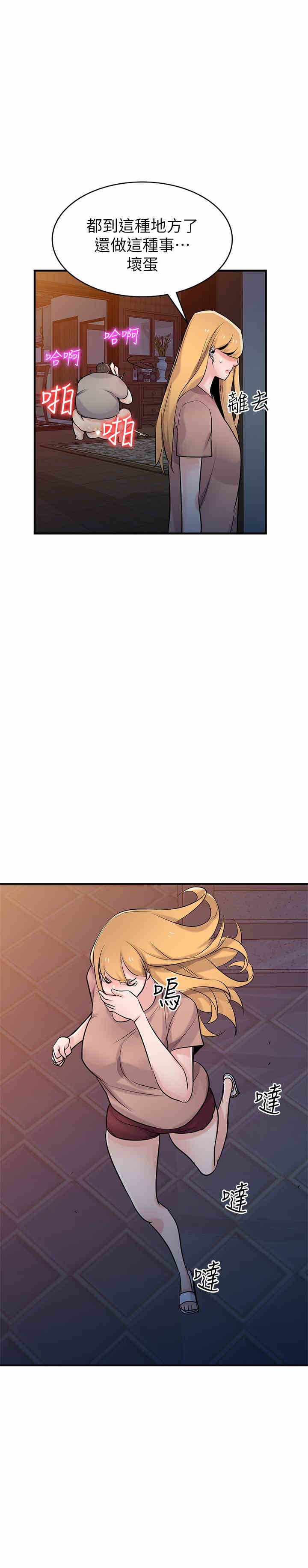 韩国漫画驯服小姨子韩漫_驯服小姨子-第88话在线免费阅读-韩国漫画-第19张图片