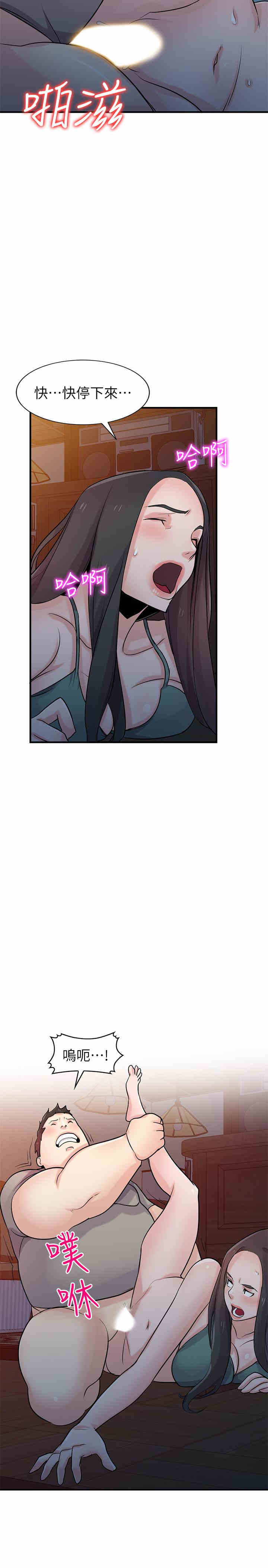 韩国漫画驯服小姨子韩漫_驯服小姨子-第88话在线免费阅读-韩国漫画-第21张图片