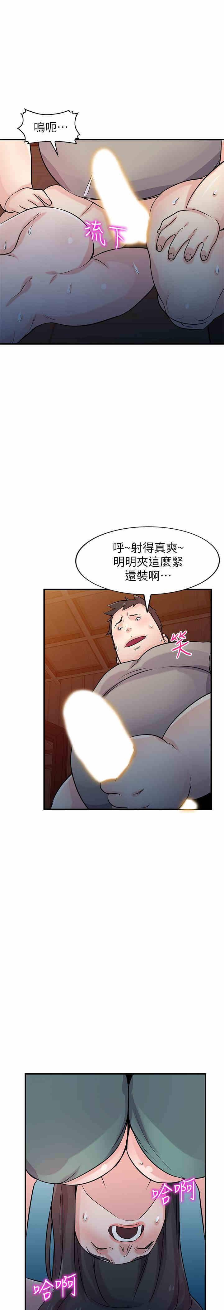 韩国漫画驯服小姨子韩漫_驯服小姨子-第88话在线免费阅读-韩国漫画-第23张图片