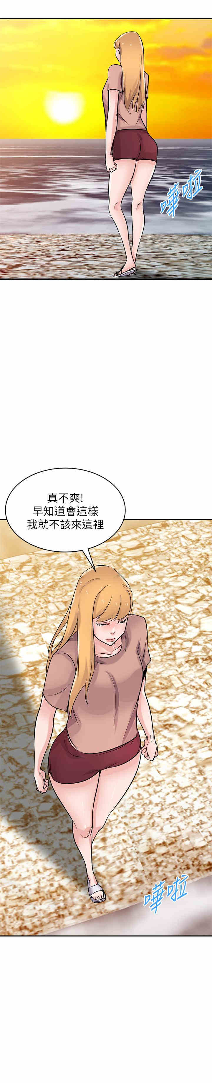 韩国漫画驯服小姨子韩漫_驯服小姨子-第88话在线免费阅读-韩国漫画-第26张图片