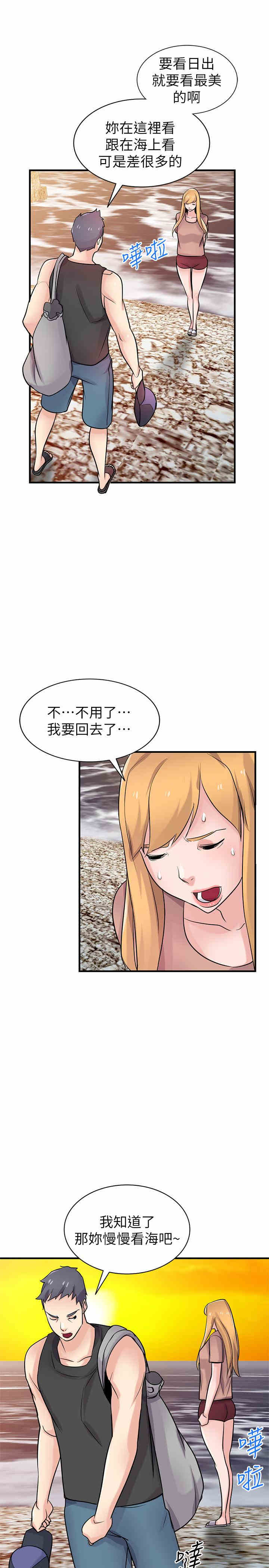 韩国漫画驯服小姨子韩漫_驯服小姨子-第88话在线免费阅读-韩国漫画-第29张图片