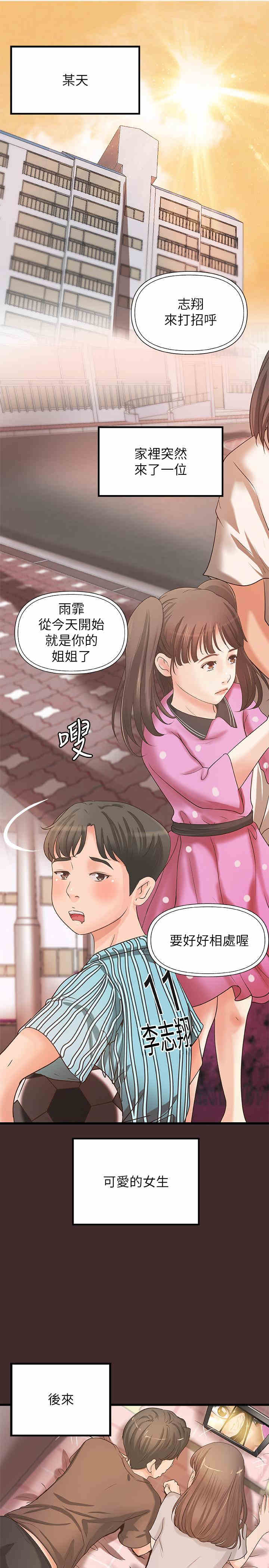 韩国漫画御姐的实战教学韩漫_御姐的实战教学-第25话在线免费阅读-韩国漫画-第1张图片