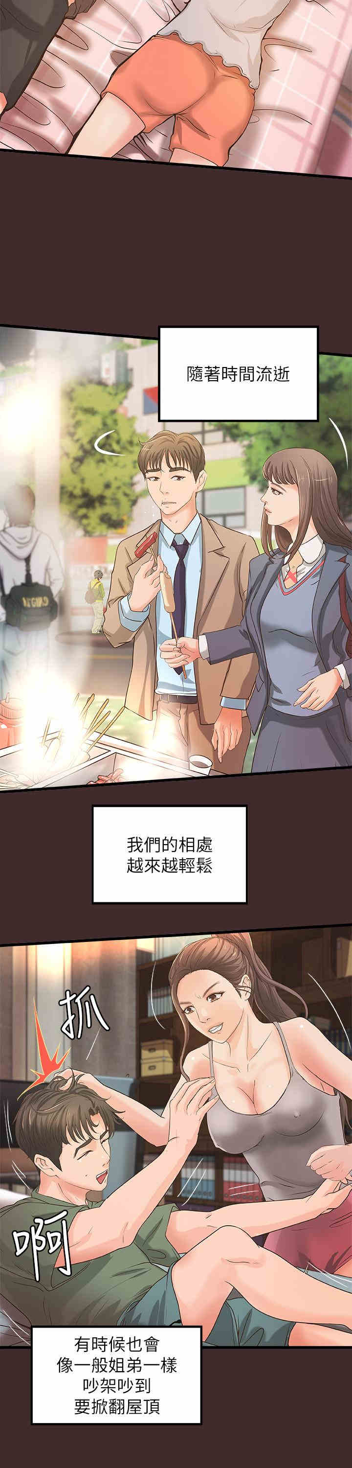 韩国漫画御姐的实战教学韩漫_御姐的实战教学-第25话在线免费阅读-韩国漫画-第2张图片