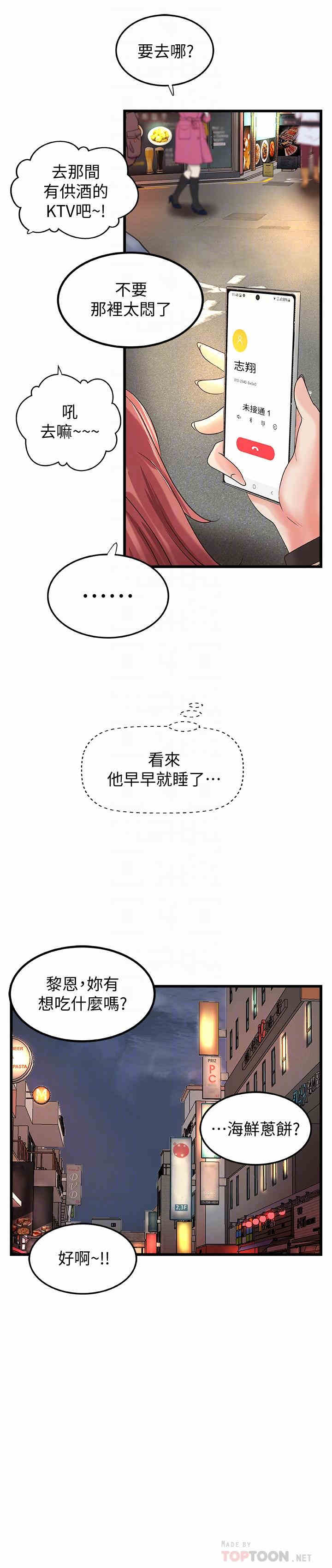 韩国漫画御姐的实战教学韩漫_御姐的实战教学-第25话在线免费阅读-韩国漫画-第14张图片