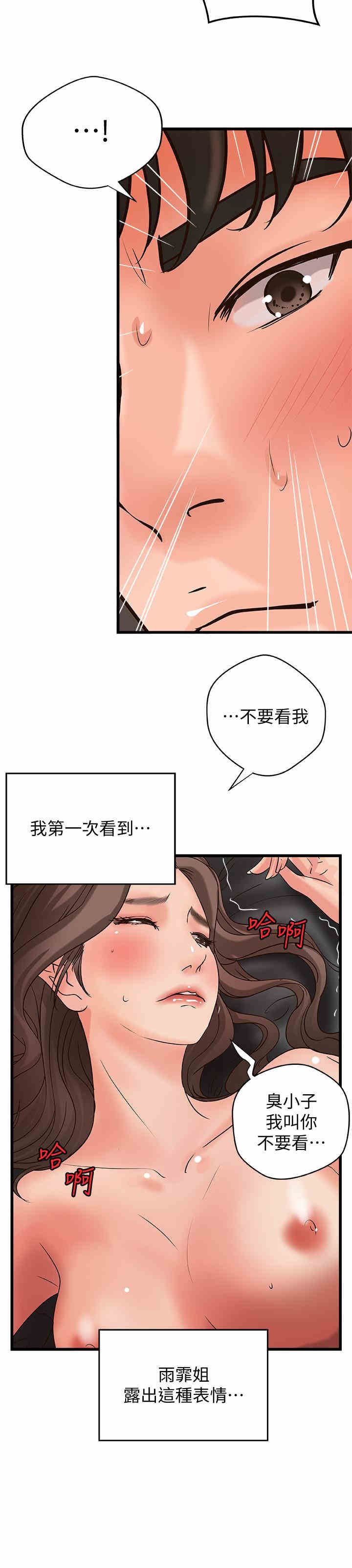 韩国漫画御姐的实战教学韩漫_御姐的实战教学-第25话在线免费阅读-韩国漫画-第20张图片