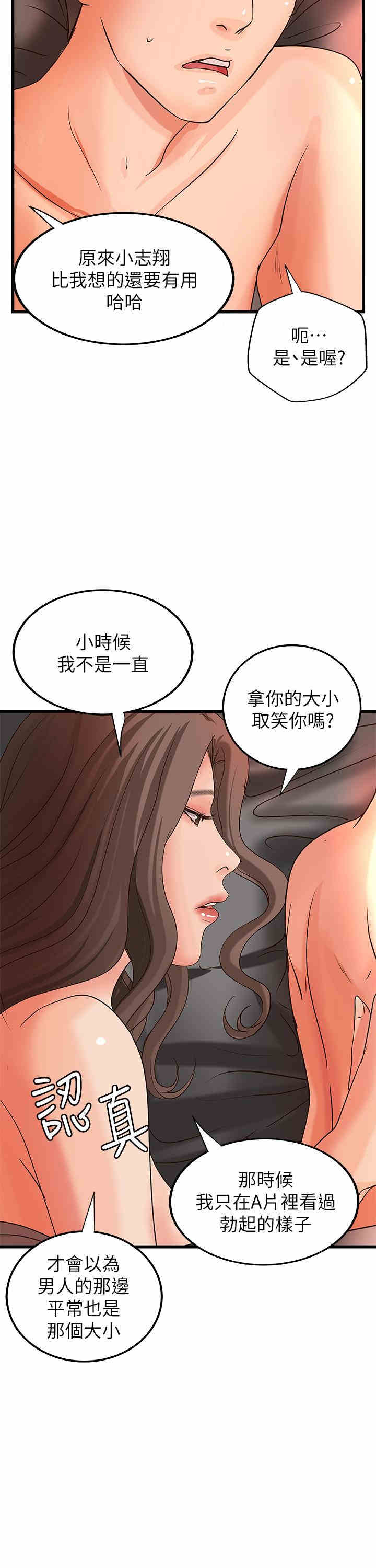 韩国漫画御姐的实战教学韩漫_御姐的实战教学-第25话在线免费阅读-韩国漫画-第25张图片