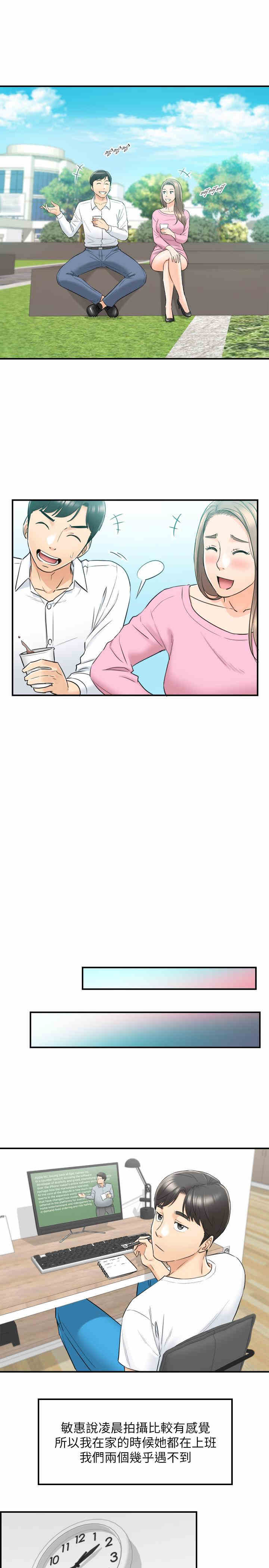 韩国漫画韩漫_正妹小主管-第46话在线免费阅读-韩国漫画-第27张图片