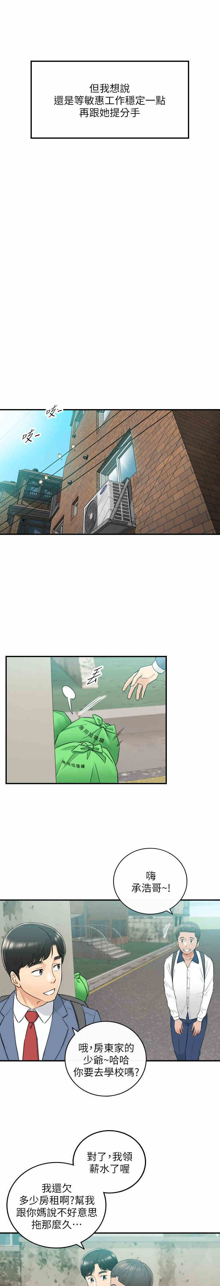 韩国漫画韩漫_正妹小主管-第46话在线免费阅读-韩国漫画-第29张图片