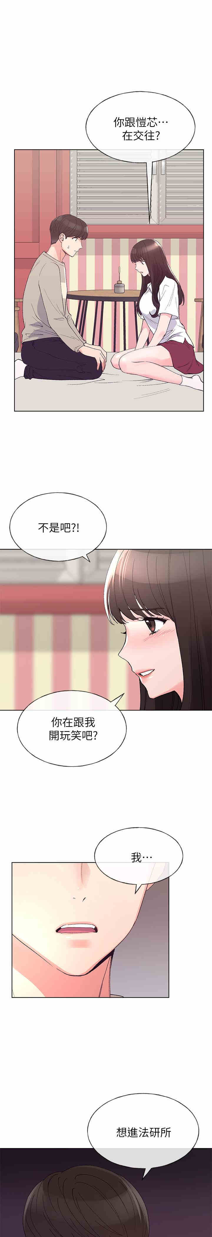 韩国漫画重考生韩漫_重考生-第64话在线免费阅读-韩国漫画-第3张图片