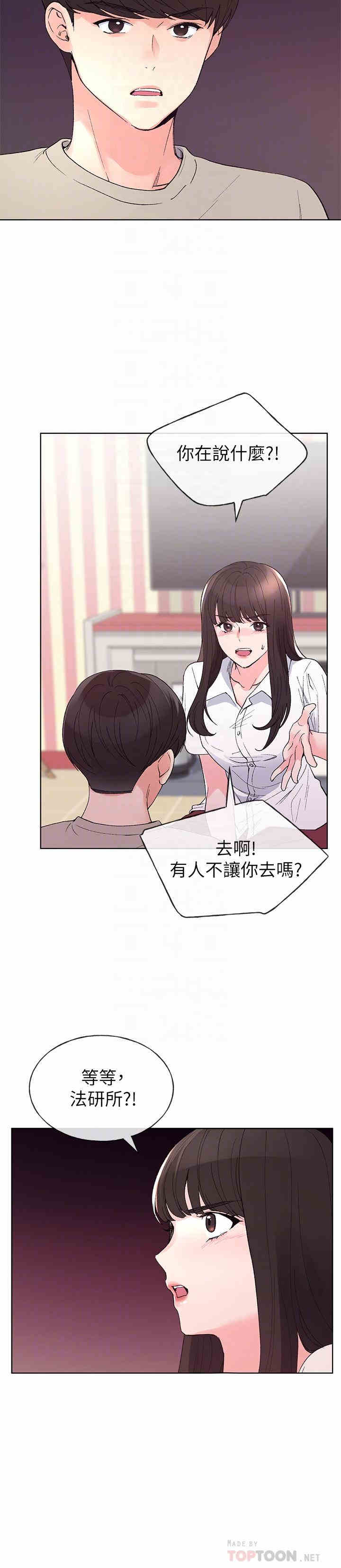 韩国漫画重考生韩漫_重考生-第64话在线免费阅读-韩国漫画-第4张图片