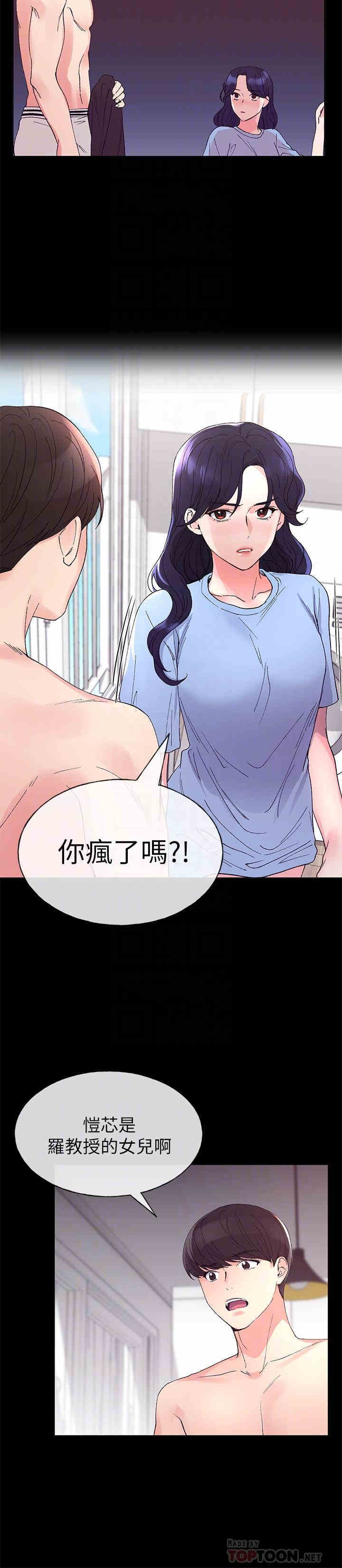韩国漫画重考生韩漫_重考生-第64话在线免费阅读-韩国漫画-第6张图片