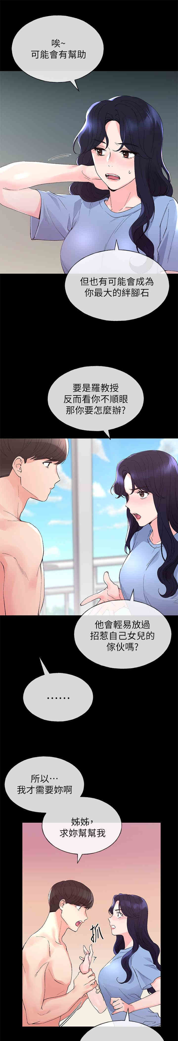 韩国漫画重考生韩漫_重考生-第64话在线免费阅读-韩国漫画-第9张图片