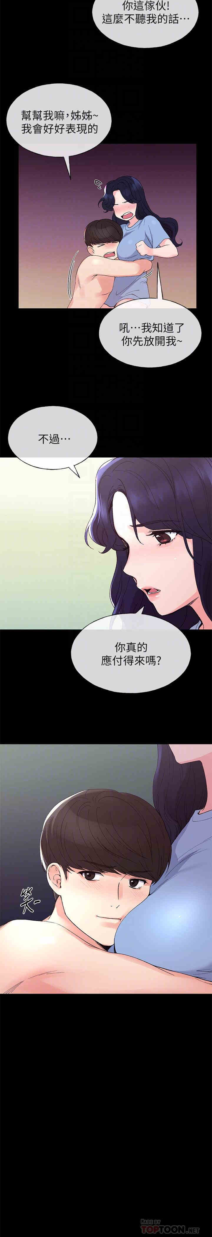 韩国漫画重考生韩漫_重考生-第64话在线免费阅读-韩国漫画-第10张图片