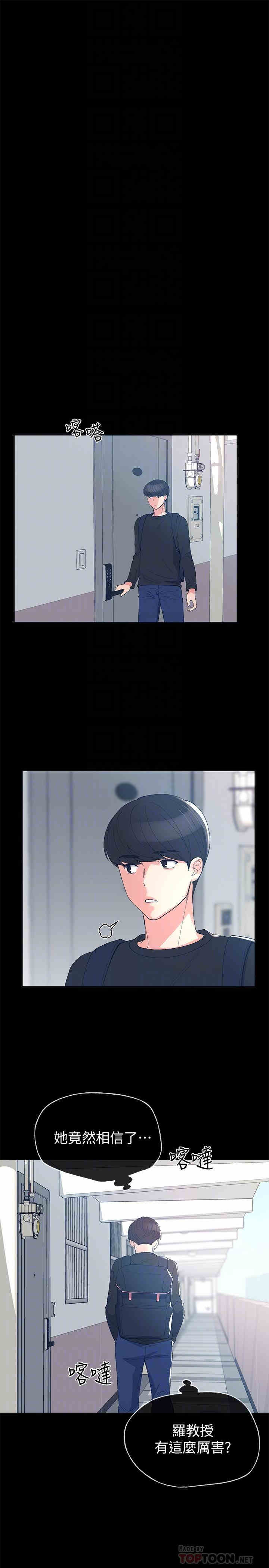 韩国漫画重考生韩漫_重考生-第64话在线免费阅读-韩国漫画-第12张图片