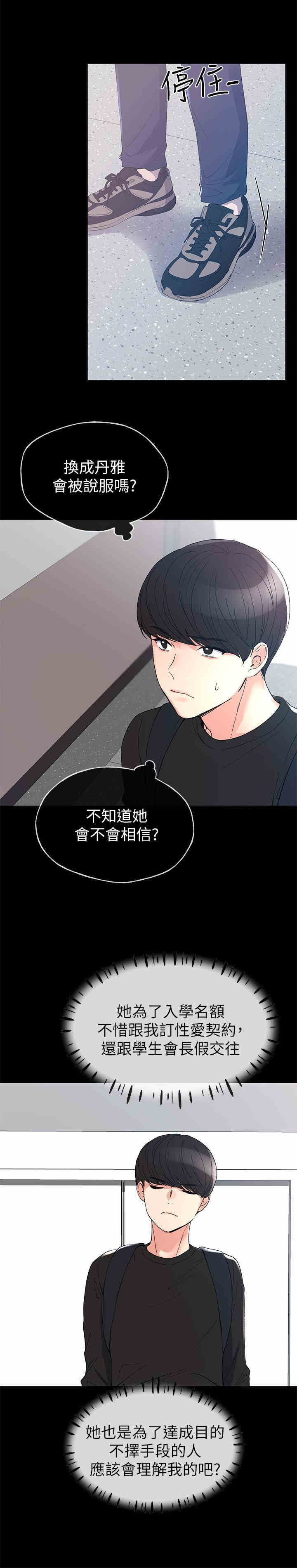 韩国漫画重考生韩漫_重考生-第64话在线免费阅读-韩国漫画-第13张图片