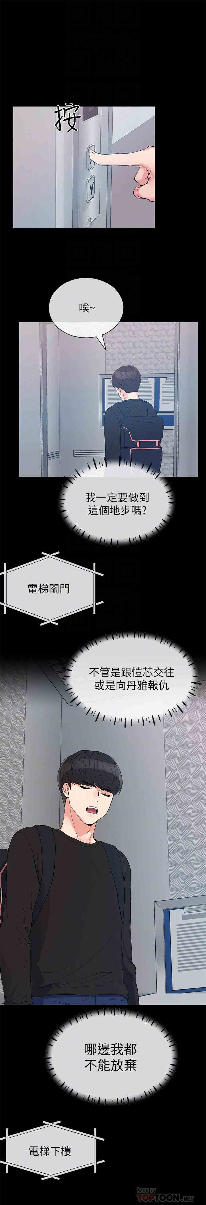 韩国漫画重考生韩漫_重考生-第64话在线免费阅读-韩国漫画-第14张图片
