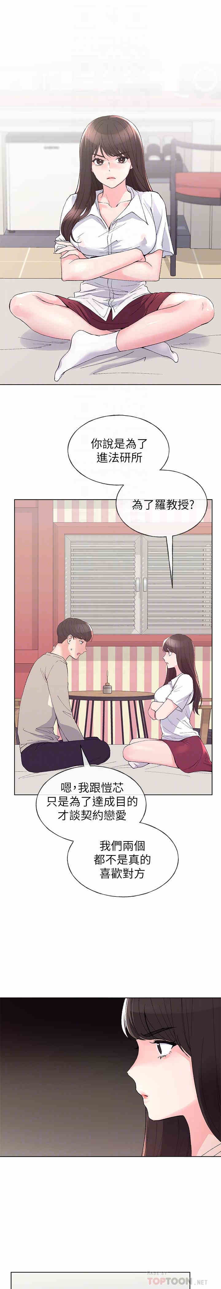 韩国漫画重考生韩漫_重考生-第64话在线免费阅读-韩国漫画-第16张图片