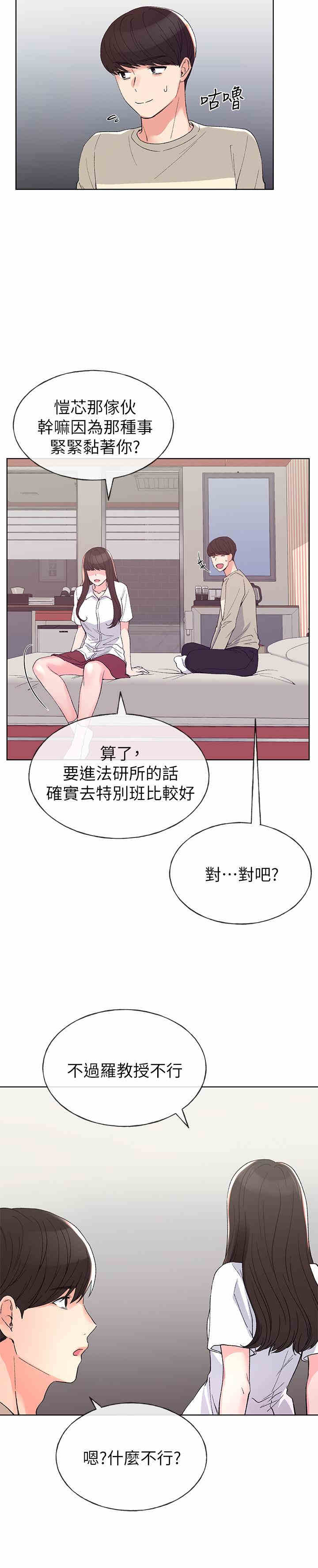 韩国漫画重考生韩漫_重考生-第64话在线免费阅读-韩国漫画-第17张图片