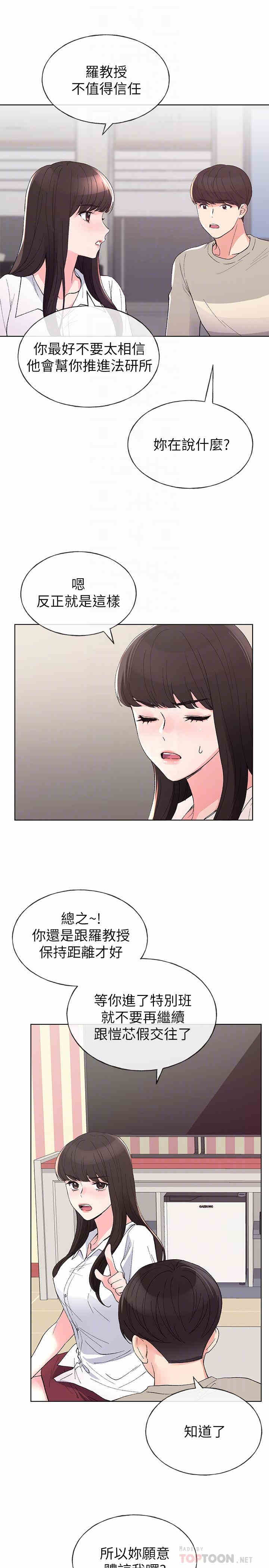 韩国漫画重考生韩漫_重考生-第64话在线免费阅读-韩国漫画-第18张图片