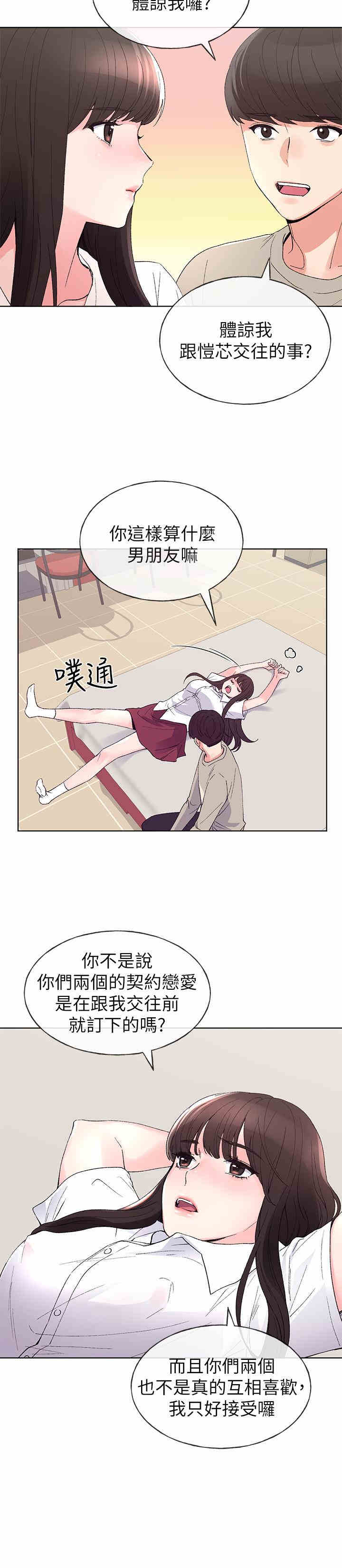 韩国漫画重考生韩漫_重考生-第64话在线免费阅读-韩国漫画-第19张图片