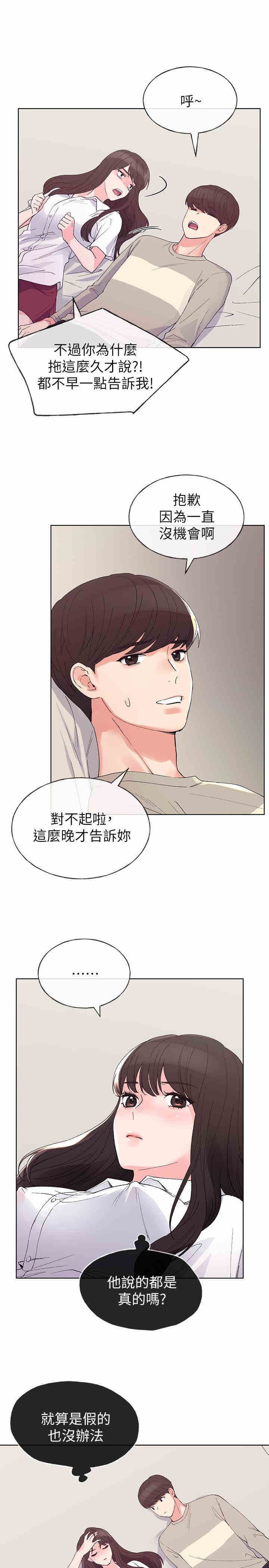 韩国漫画重考生韩漫_重考生-第64话在线免费阅读-韩国漫画-第20张图片