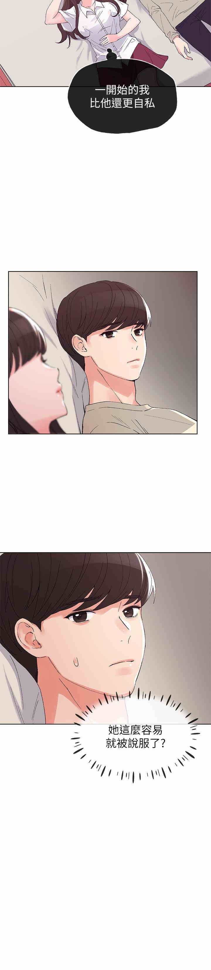 韩国漫画重考生韩漫_重考生-第64话在线免费阅读-韩国漫画-第21张图片
