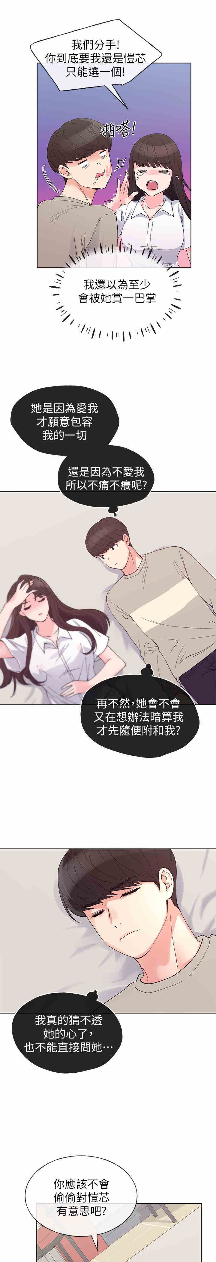 韩国漫画重考生韩漫_重考生-第64话在线免费阅读-韩国漫画-第22张图片