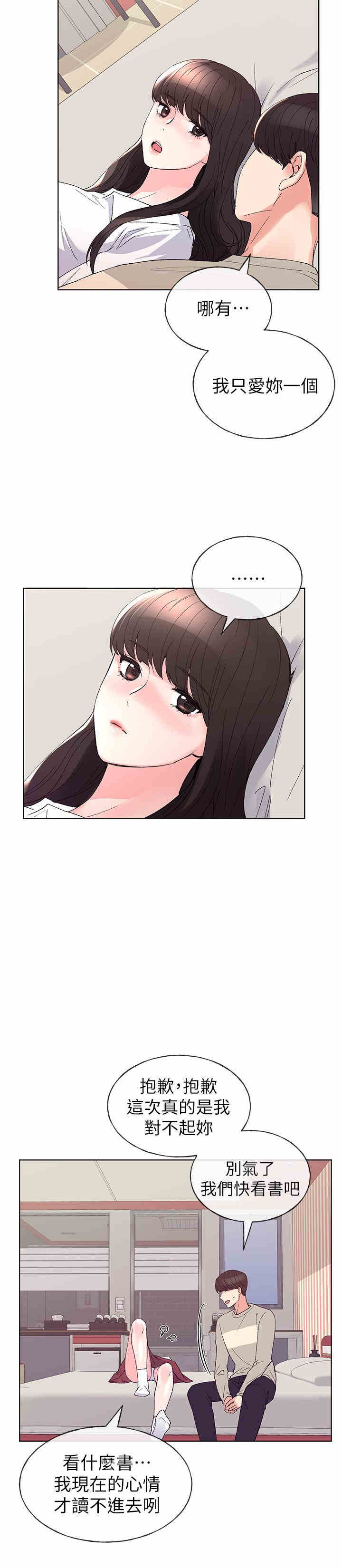 韩国漫画重考生韩漫_重考生-第64话在线免费阅读-韩国漫画-第23张图片