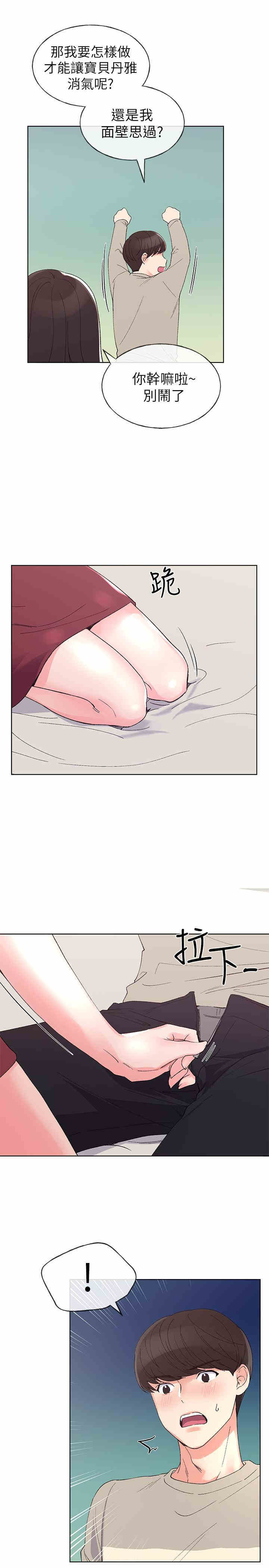 韩国漫画重考生韩漫_重考生-第64话在线免费阅读-韩国漫画-第24张图片