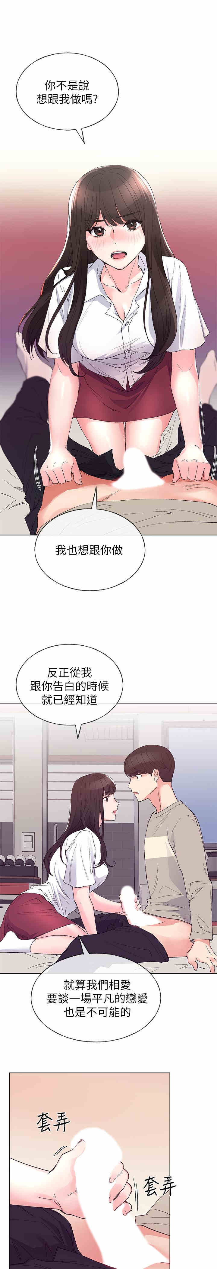 韩国漫画重考生韩漫_重考生-第64话在线免费阅读-韩国漫画-第25张图片