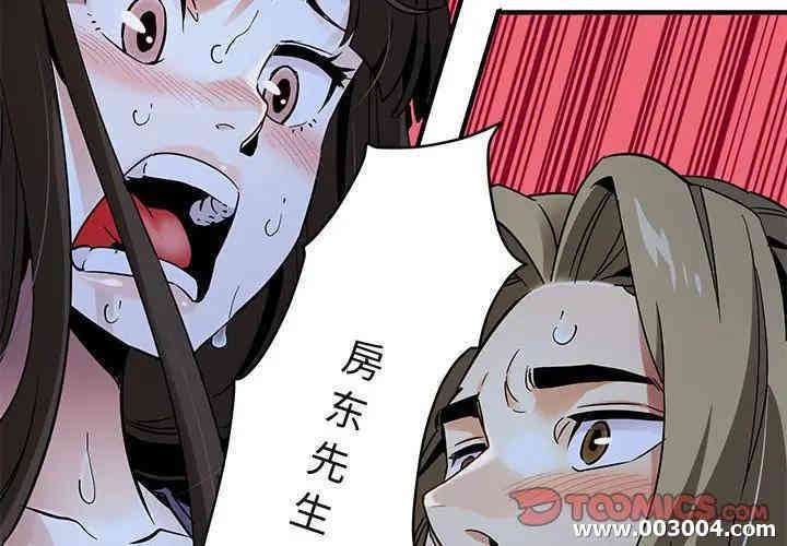 韩国漫画闯入我们家的H先生韩漫_闯入我们家的H先生-第29话在线免费阅读-韩国漫画-第2张图片